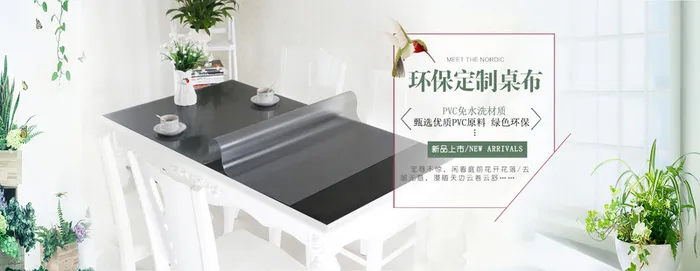 家装节精致桌布定做文艺白色banner高清