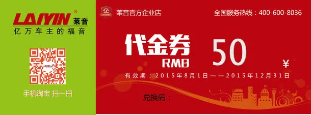 优惠券小清新免抠