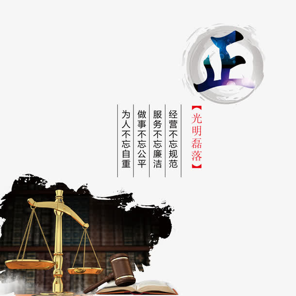 廉政文化海报设计免抠