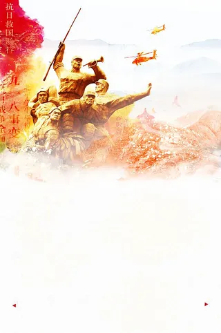 大气创意烈士纪念日背景