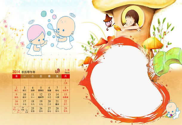 可爱蘑菇房相框模板免抠