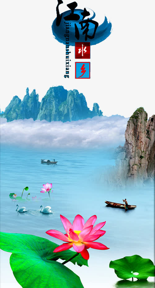 江南山水图片免抠