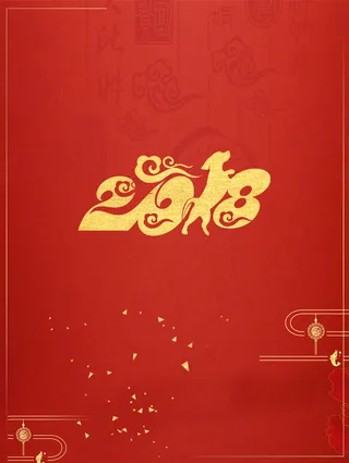 狗年红色中国风新年店招剪纸背景高清