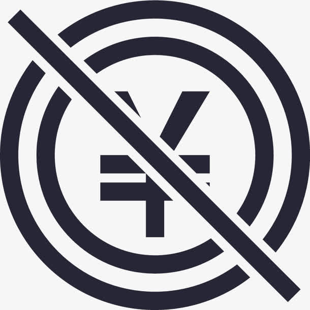 冻结金额免抠