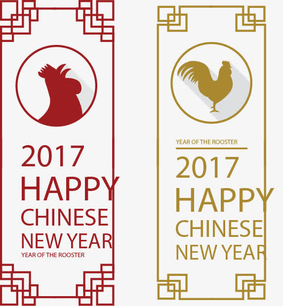 两副新年条幅免抠