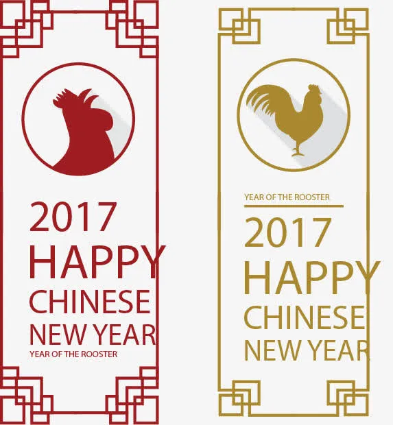 两副新年条幅免抠