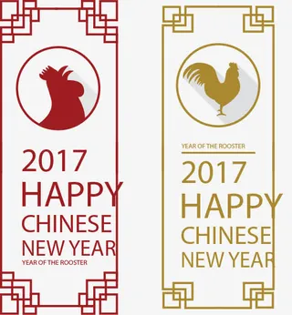 两副新年条幅免抠