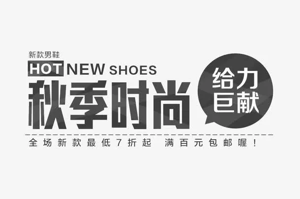 时尚杂志免抠