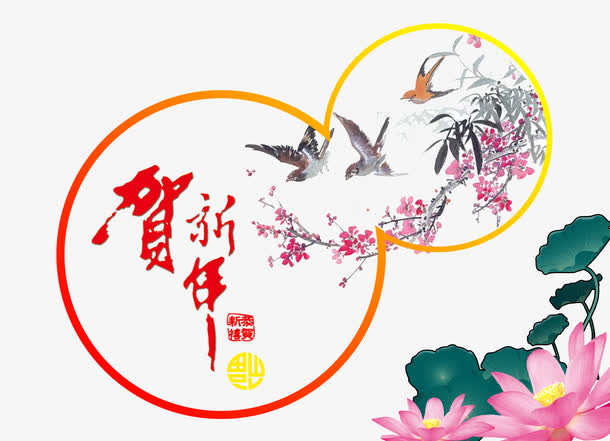 贺新春背景素材