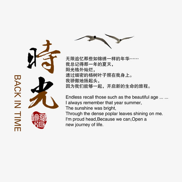 时光水墨山水茶文化免抠