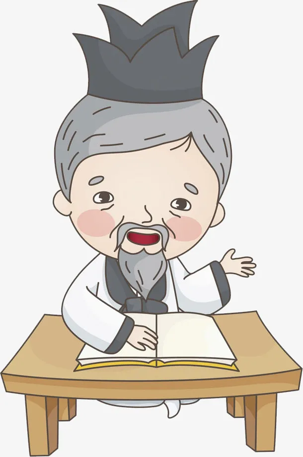 手绘夫子免抠
