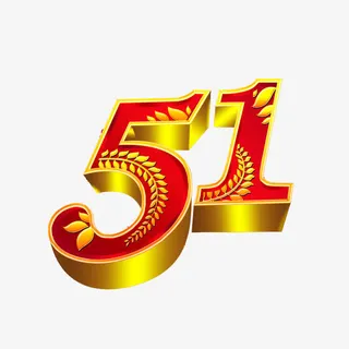 51高大上艺术字素材免抠