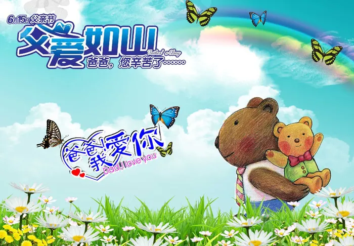 绿色卡通背景图高清