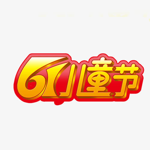 61免抠
