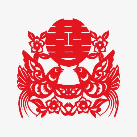 喜字免抠