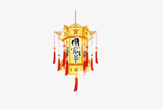元宵花灯免抠