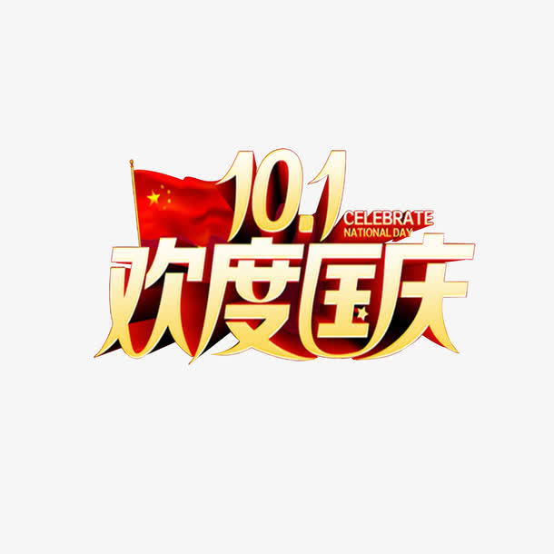 十一免抠
