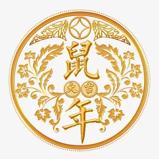 鼠年元素主题免扣免抠