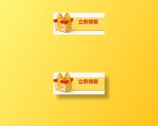 立即领取标签礼盒免抠图标元素