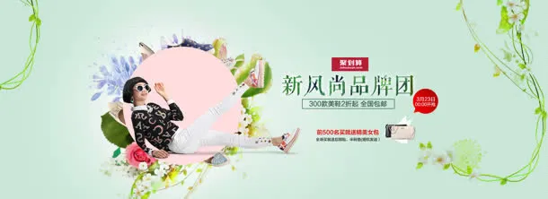 时尚女装文字效果新风尚品牌团免抠