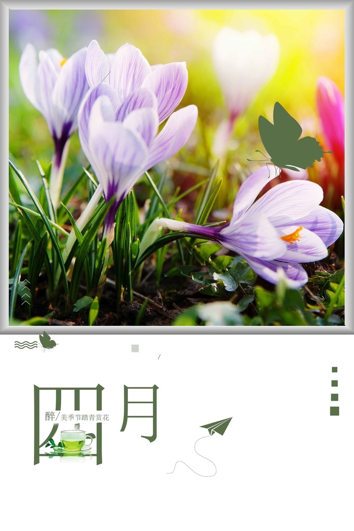 你好四月清新简约背景高清