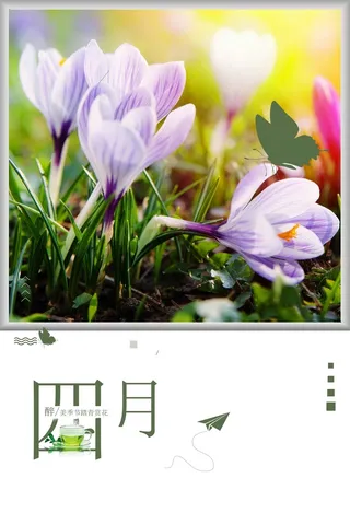 你好四月清新简约背景高清