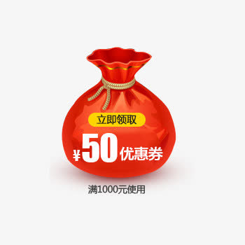 价值50元的优惠券免抠