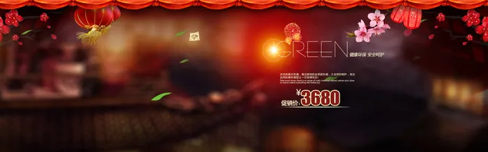 2017元旦大气喜庆海报背景高清