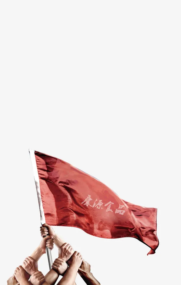 拿红旗的手免抠