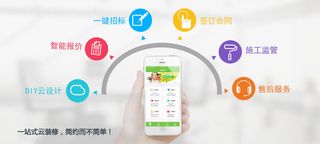 一站式装修免抠