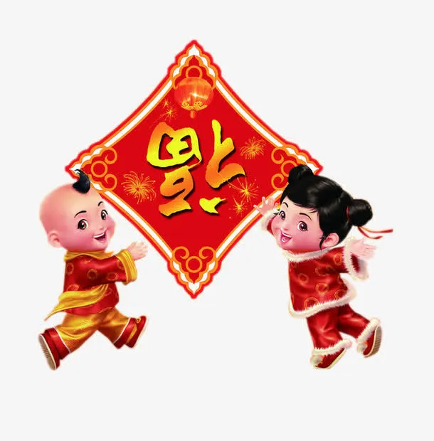 金童玉女福到了春节插图免抠