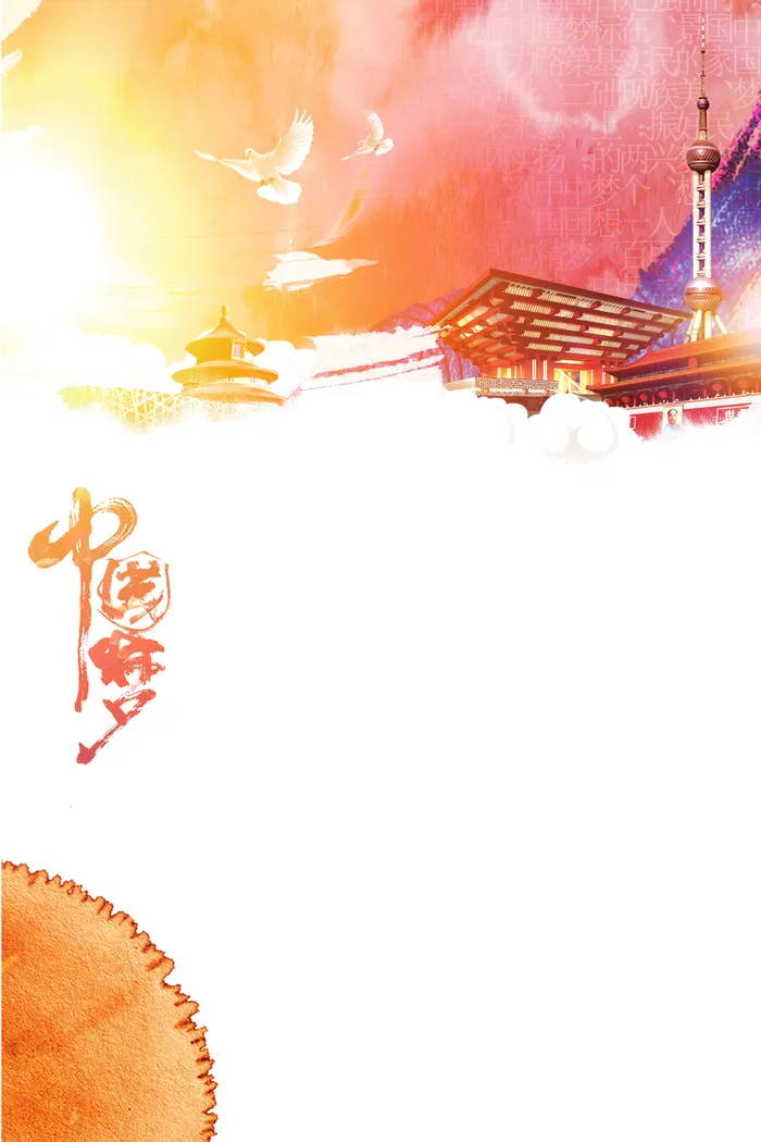 中国加入世贸组织水墨中国风16周年纪念日海报高清