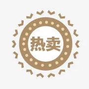淘宝店铺图标素材淘宝价格标签免抠