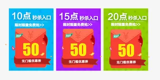 秒杀优惠劵免抠