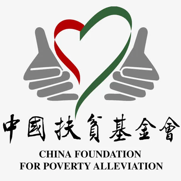 中国扶贫基金会标志及文字拼音免抠