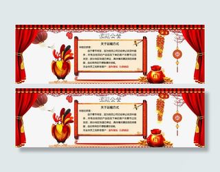 鸡年放假通知免抠