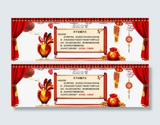 鸡年放假通知免抠