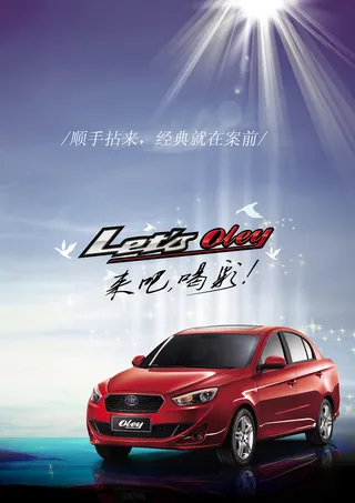 简约时尚汽车广告背景素材高清