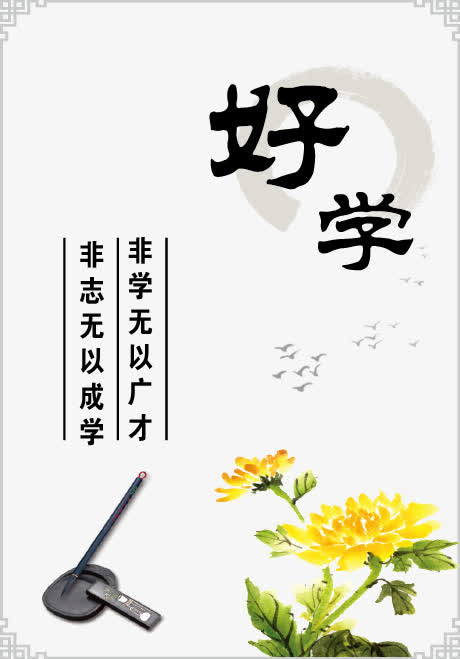 校园文化宣传画免抠