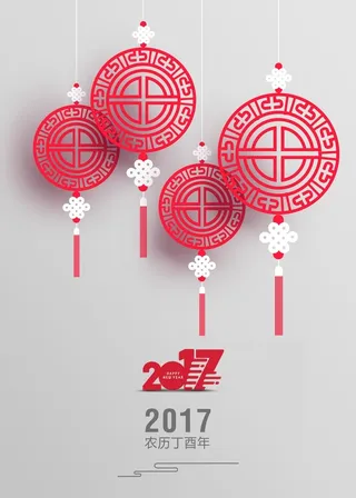 新年快乐背景高清