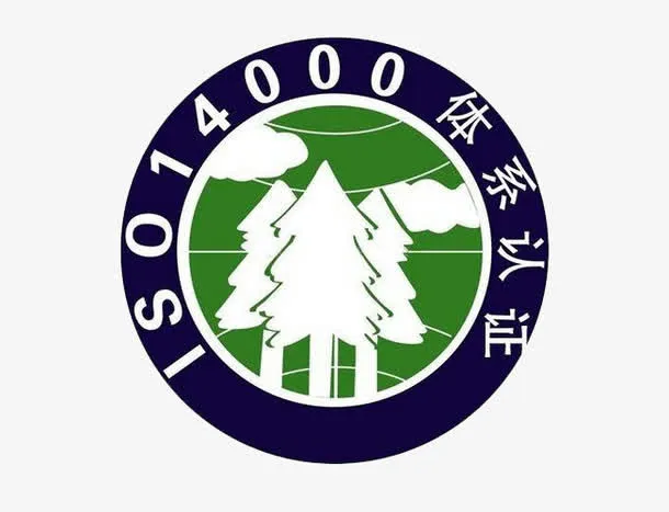 ISO14000体系认证标志免抠