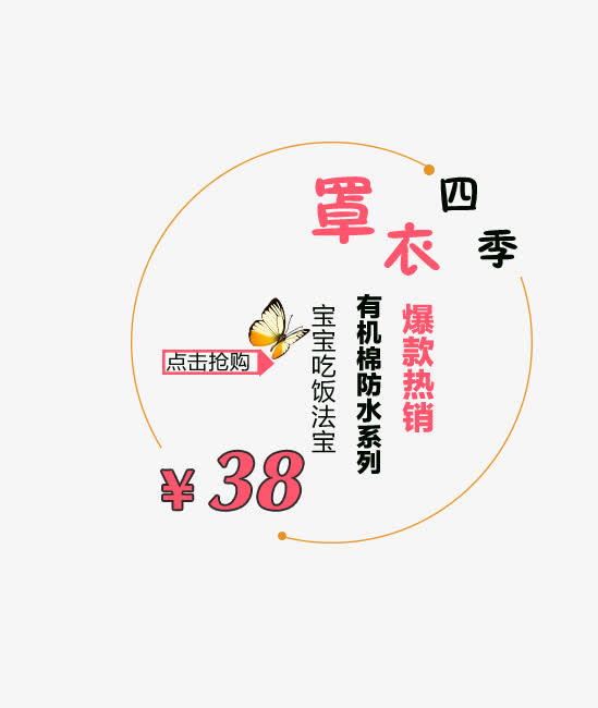 母婴宝宝罩衣免抠