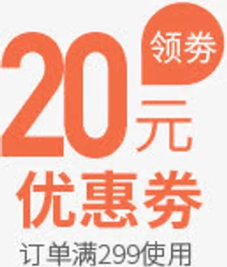 高清夏日活动促销优惠券免抠