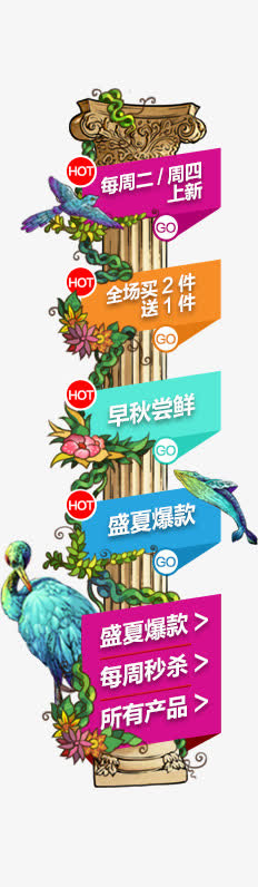 侧栏悬浮免抠