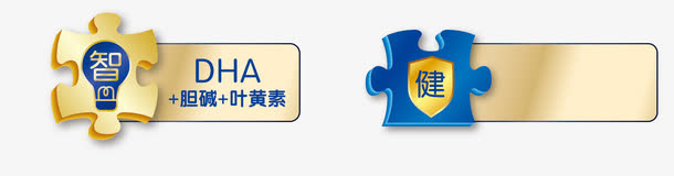 奶粉元素免抠