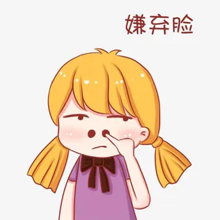 表情包女孩免抠