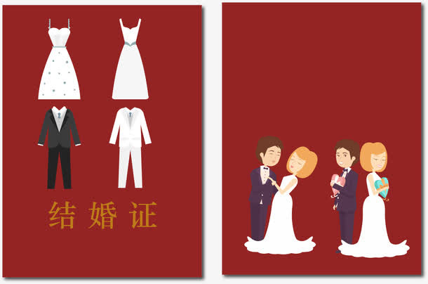 结婚证证书模板结婚免抠