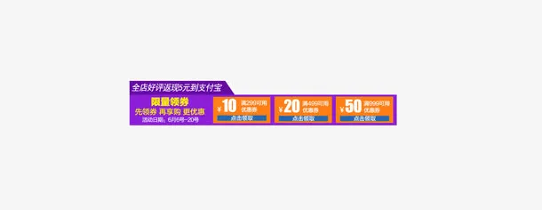 优惠劵 页面元素 装饰图案免抠