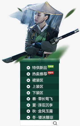 手绘绿色竹林人物免抠