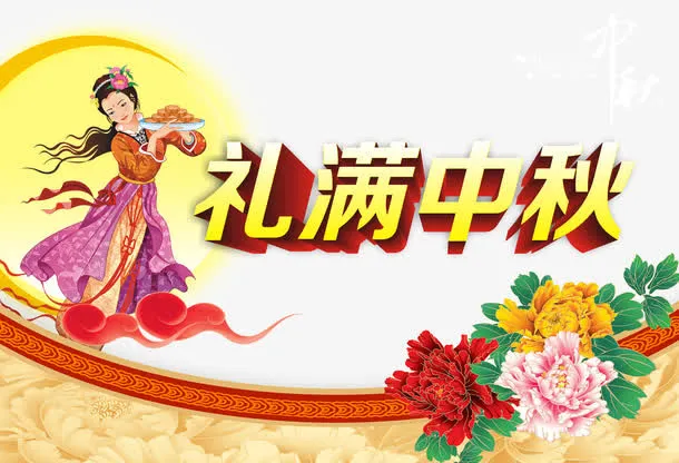 艺术字免抠